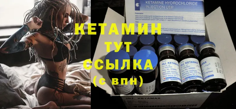 Кетамин ketamine  Кашин 